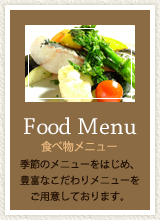 Food menu 食べ物メニュー
